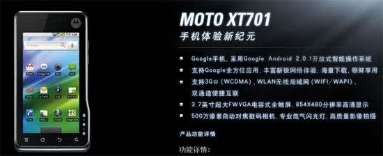 motorola-xt701