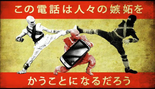 Ninjalardan Nexus One 