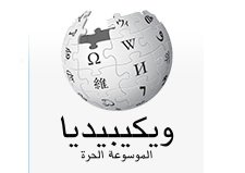 Arapça Wikipedia'da en hızlı büyüyen dillerden