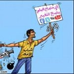 Arap dünyasında Facebook ve Twitter kullanımı [İnfografik]