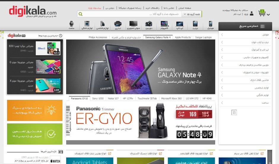 dikala ecommerce iran girisim e-ticaret