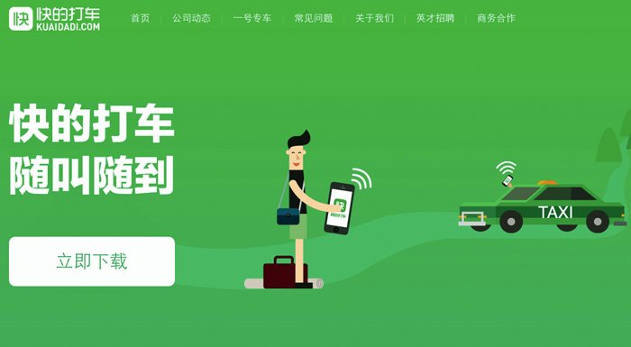 Çin'in Alibaba destekli lider taksi uygulaması Kuaidi Dache 600 milyon dolar yatırım aldı