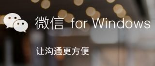wechat-windows-uygulamasi 2