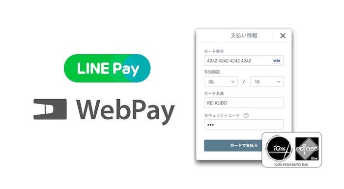 Ödeme sistemlerini dünyaya açmak isteyen Line, WebPay'i satın aldı