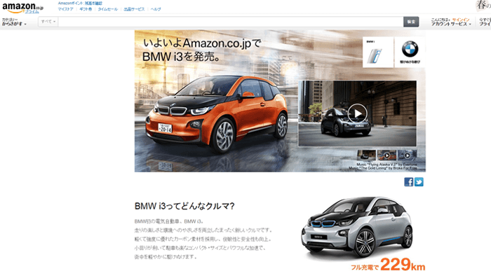 BMW, Amazon üstünden i3 satışlarına başladı