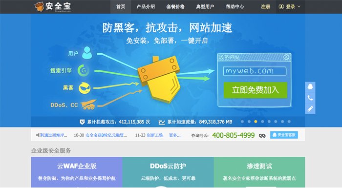 Baidu web güvenliği alanında hizmet veren Anquanbao'yu satın aldı