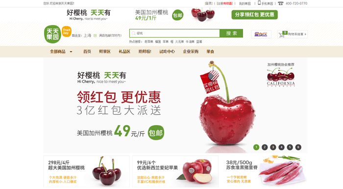 Çinli e-ticaret devi, FruitDay.com'a 70 milyon dolar yatırım yaptı