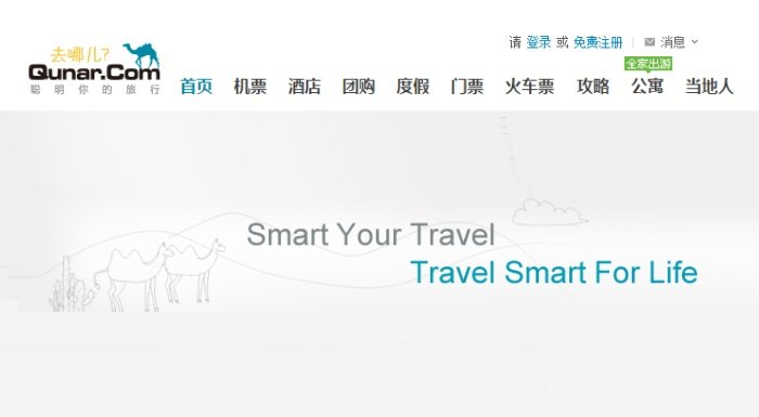 Çinli seyahat rezervasyon sitesi Qunar'a yarım milyar dolar yatırım