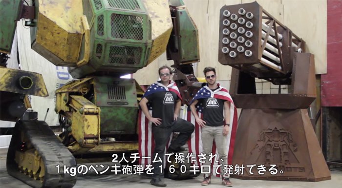İki dev robot kozlarını paylaşıyor: MegaBots'a karşı Kuratas Mecha