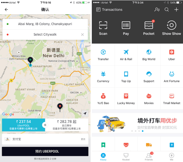 Uber-Alipay