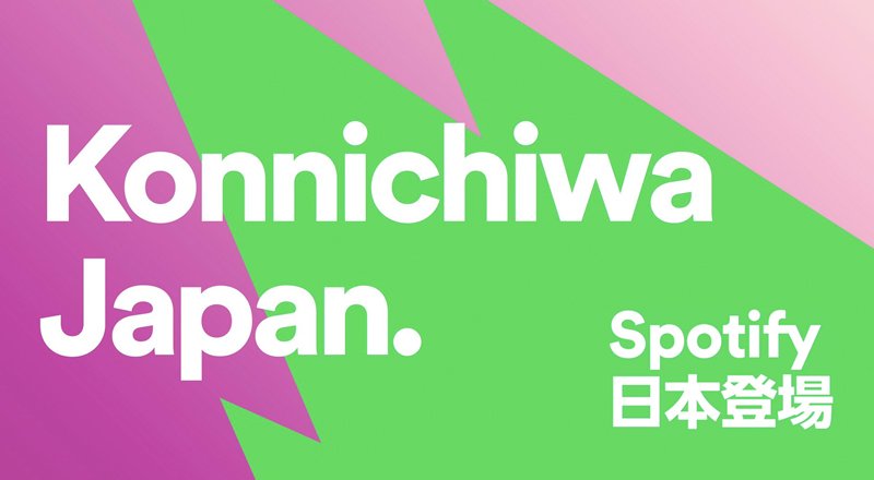 Spotify, dünyanın en büyük ikinci müzik pazarına giriş yaptı