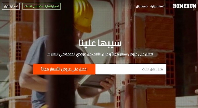 Armut, yurt dışı açılımını Suudi Arabistan, Mısır ve İngiltere ile genişletiyor