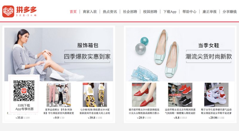 Kalitesiz ürünler satan Çin'li e-ticaret sitesi Pinduoduo'nun değerlemesi dikkat çekiyor: 24 milyar dolar