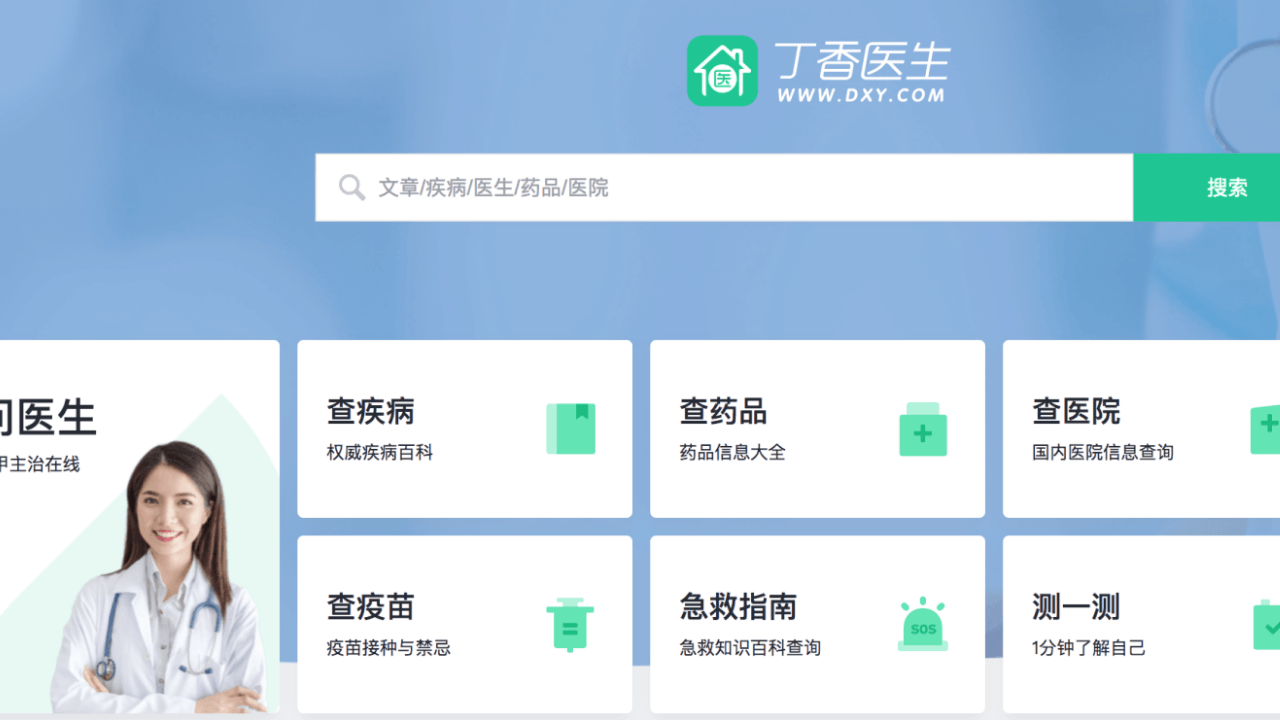 Tencent destekli online sağlık topluluğu DXY, 500 milyon dolar yatırım aldı