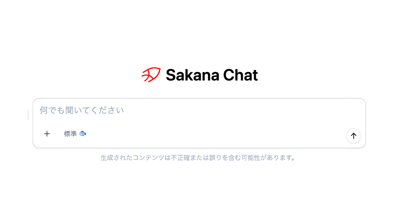 Sakana AI'dan yeni prototip model serisi Namazu'yu kullanan yapay zeka chatbot'u: Sakana Chat